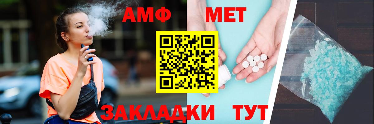 АМФЕТАМИН  Вход с VPN  Чебаркуль  АМФЕТАМИН Розовый 