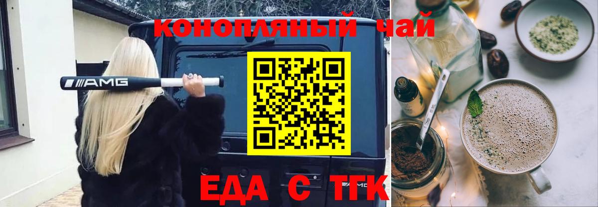 Cannafood конопля  Вход с VPN  Чебаркуль 
