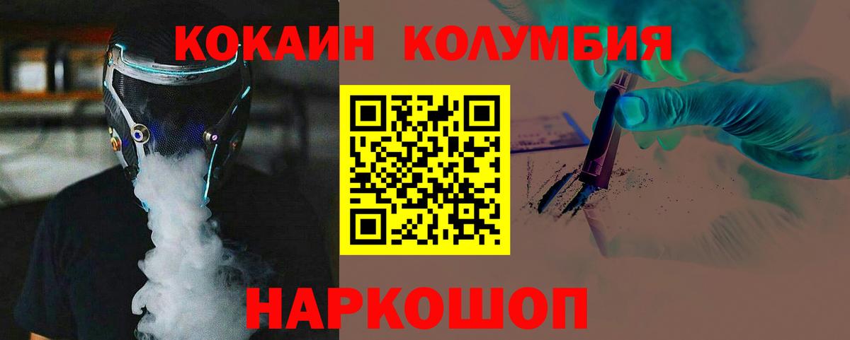 Кокаин Эквадор  Вход с VPN  КОКАИН 98%  Чебаркуль 
