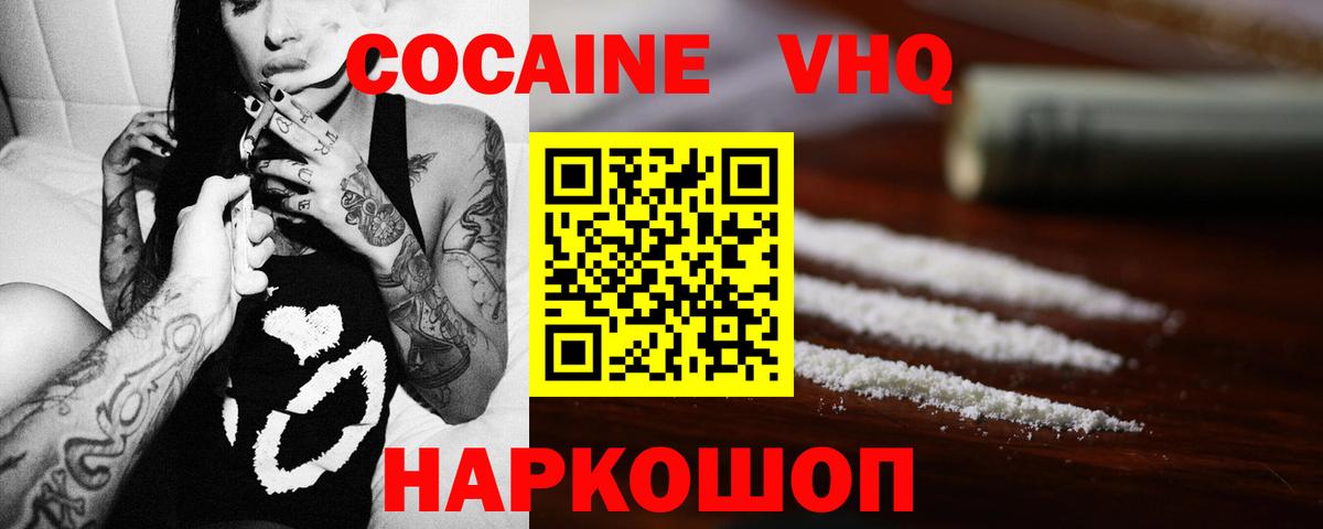 КОКАИН Эквадор Чебаркуль