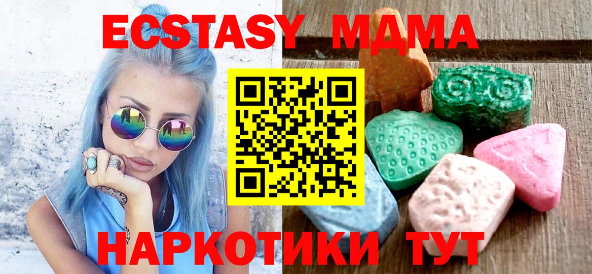 Чебаркуль  Экстази MDMA  цена наркотик  Экстази louis Vuitton  hydra   ЭКСТАЗИ  Вход с VPN 