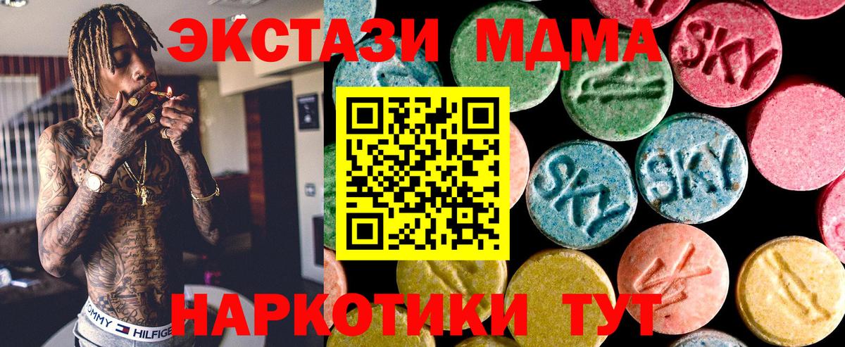Ecstasy 280мг Чебаркуль