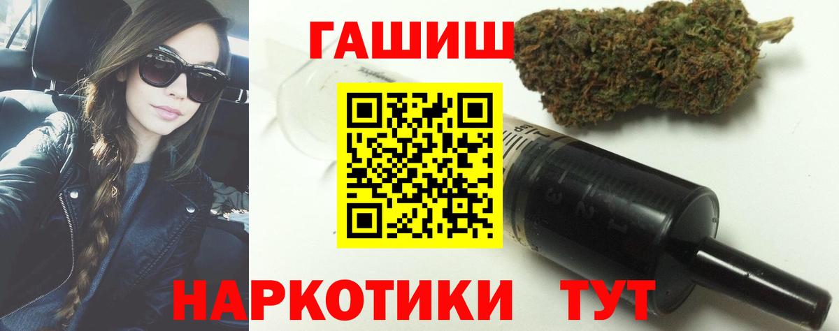 Гашиш Premium  ГАШИШ  ГАШИШ Premium  хочу наркоту  Вход с VPN  Чебаркуль 