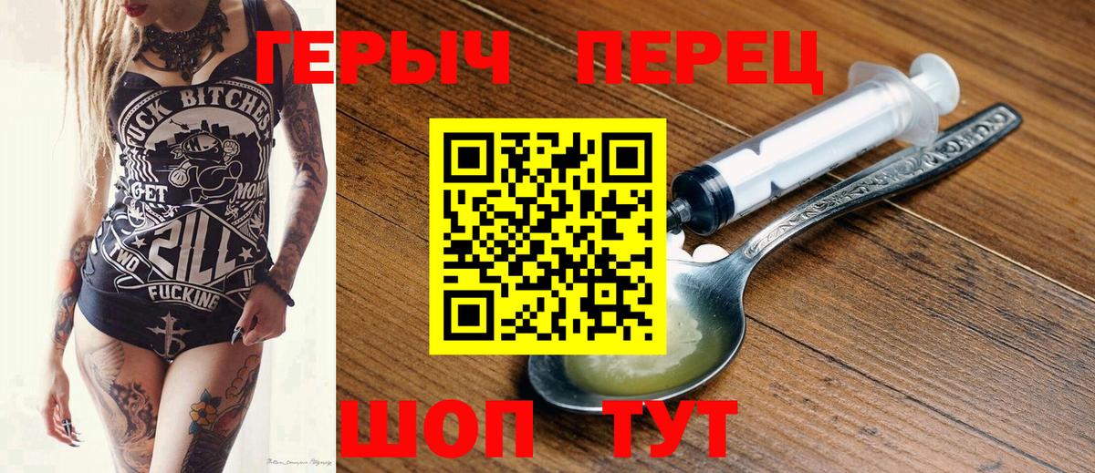 Героин VHQ  Героин  Чебаркуль  Вход с VPN 