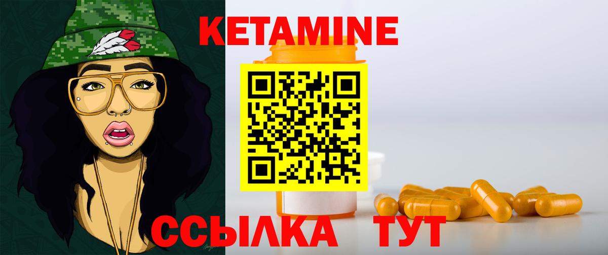 КЕТАМИН ketamine Чебаркуль