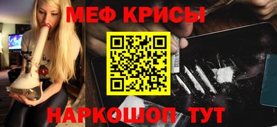 мяу мяу кристалл Ливны