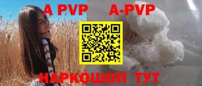 мяу мяу кристалл Ливны