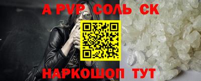 мяу мяу кристалл Ливны