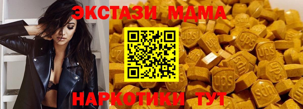 MDMA VHQ Чебаркуль
