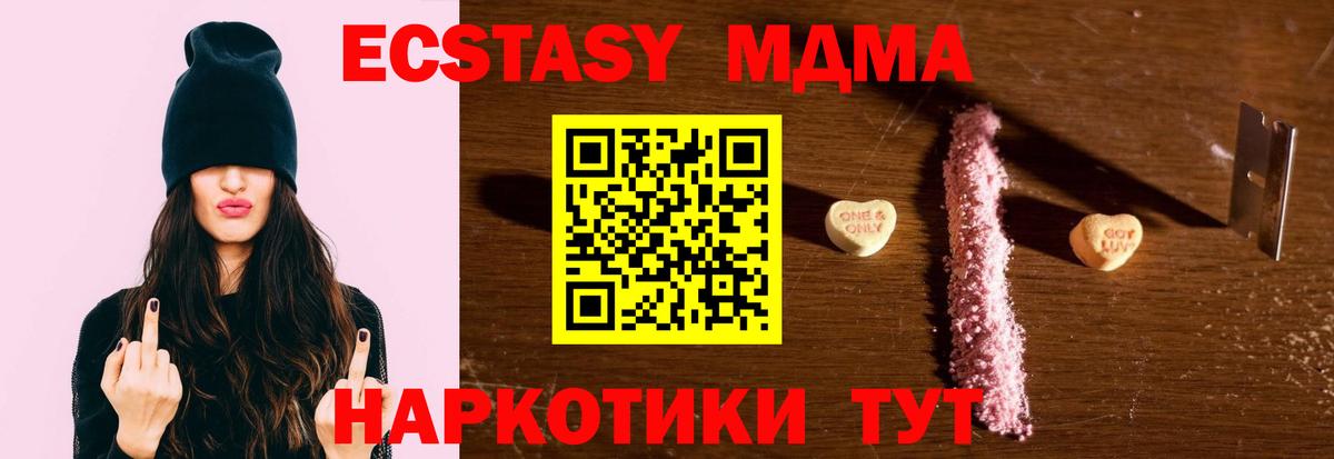 Чебаркуль  MDMA VHQ  MDMA кристаллы  Вход с VPN 