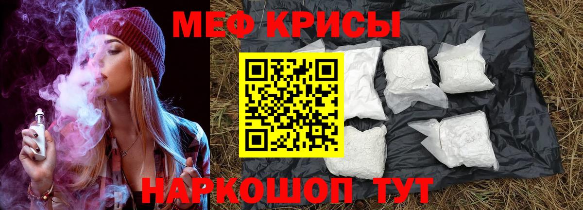 МЕФ mephedrone  МЕФ  МЯУ-МЯУ  Чебаркуль  Вход с VPN  Меф мука 