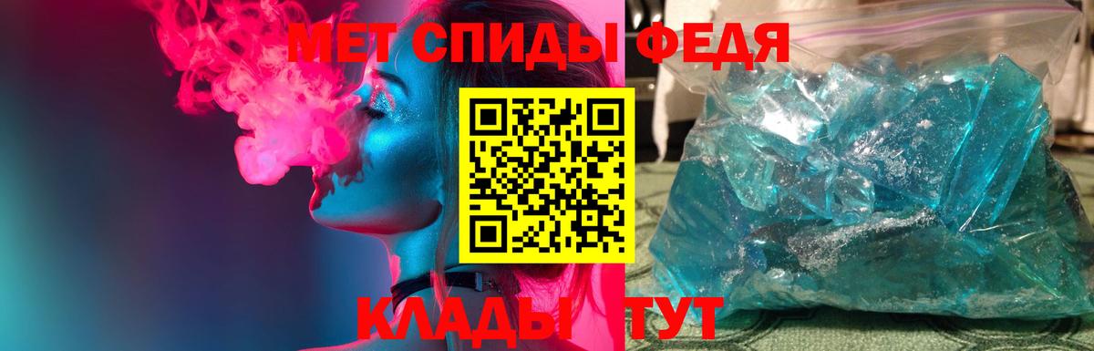 Первитин кристалл Чебаркуль