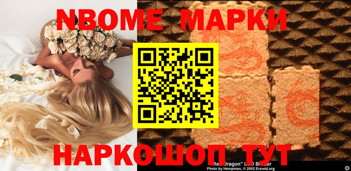 Чебаркуль  Марки NBOMe 1,8мг  Вход с VPN 