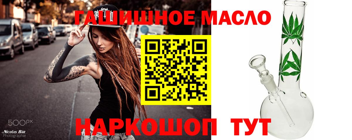 Дистиллят ТГК гашишное масло Чебаркуль